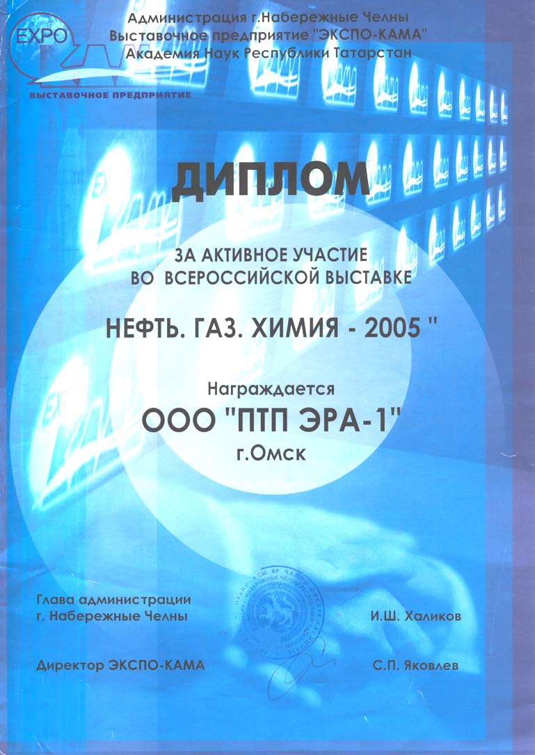  2005.  'EXPO-'  